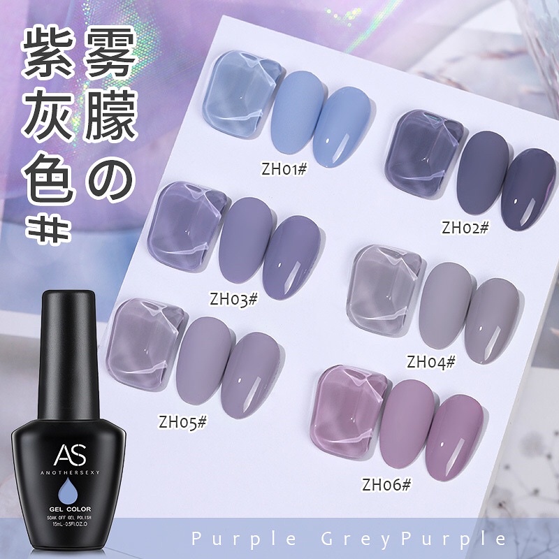 As ZH Nail Polish Series Purple Grey Nail Uv Gel 15ml