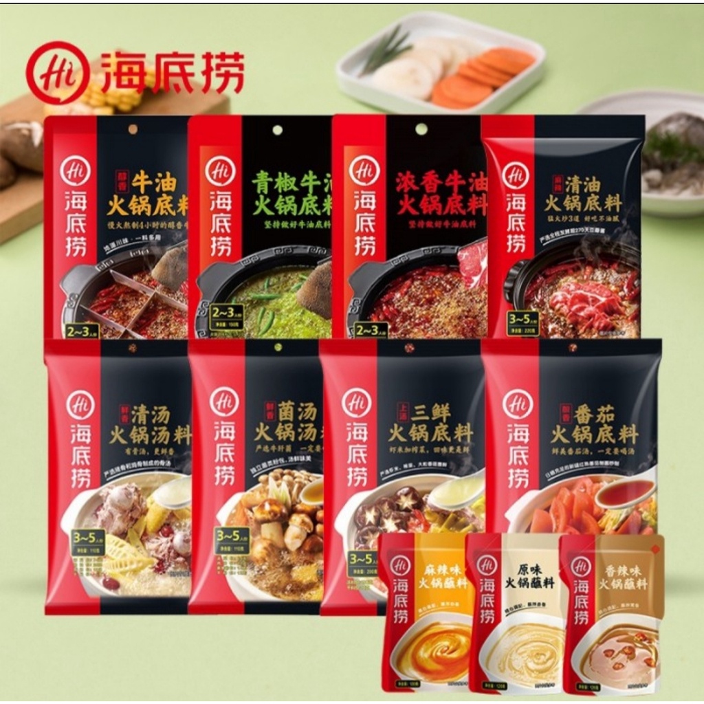 Bumbu Haidilao Instant Hotpot 海底捞火锅底料