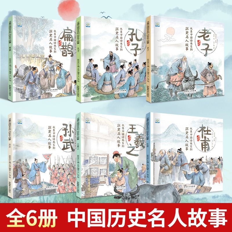 buku Mandarin impor li SHI Ming ren gu SHI shui mo Zhong Guo