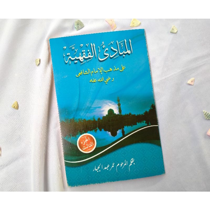 

Mabadi' Fiqhiyah Juz 3