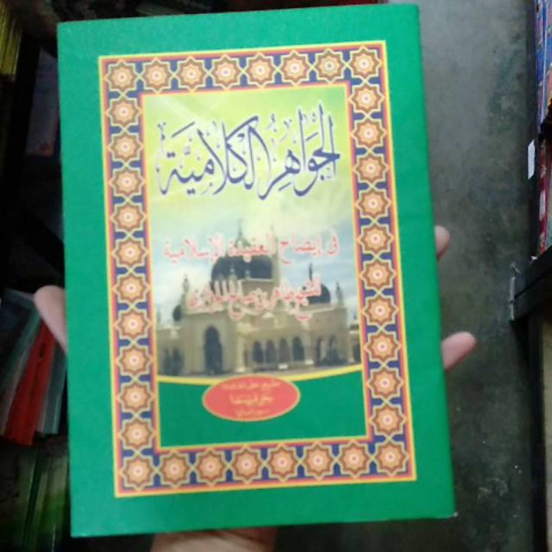 

kitab jawahurul kalamiah