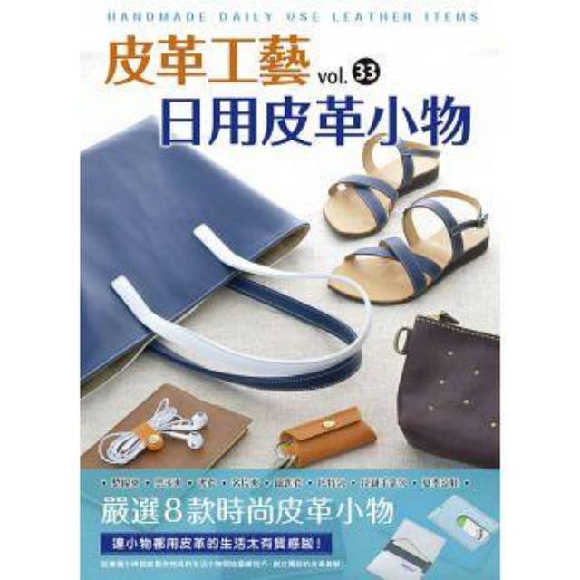 

BUKU HANDMAE DAILY USE LEATHER GOODS