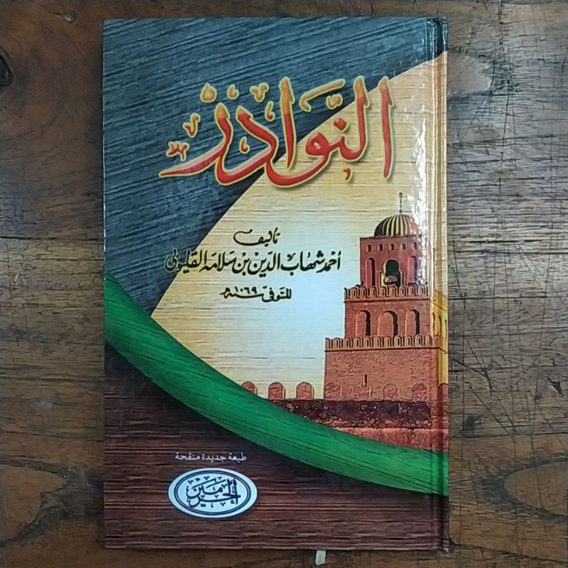 kitab Annawadir qulyubi hr