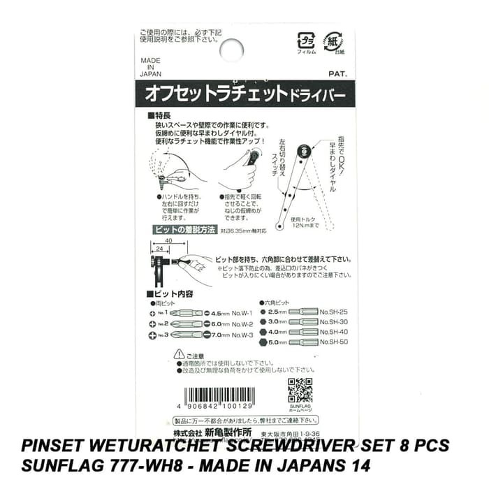 新作からSALEアイテム等お得な商品 満載 サンフラッグ:六角ビット SH-25 2.5mm No.SH-25 2.5 No.  tronadores.com