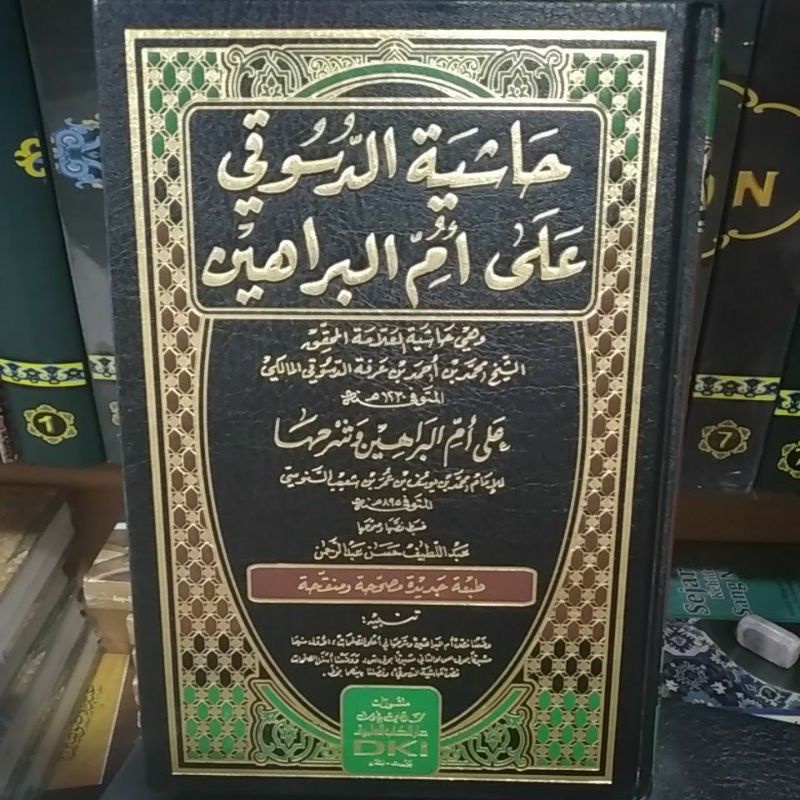 Kitab DASUQI ALA UMMUL BAROHIN DKI KREM / UMUL BAROHIN DKI / DASUQI DKI