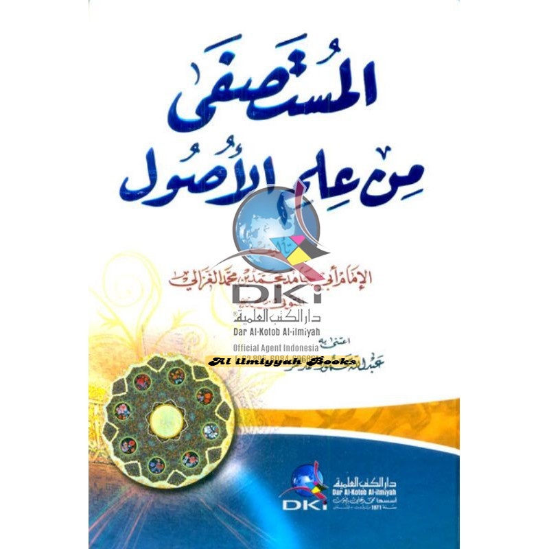 kitab al mustasfa dki Ushul fiqih