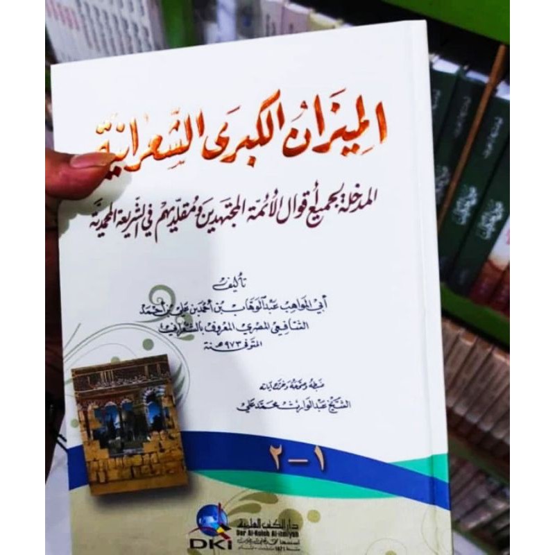 Kitab Mizanul Kubro