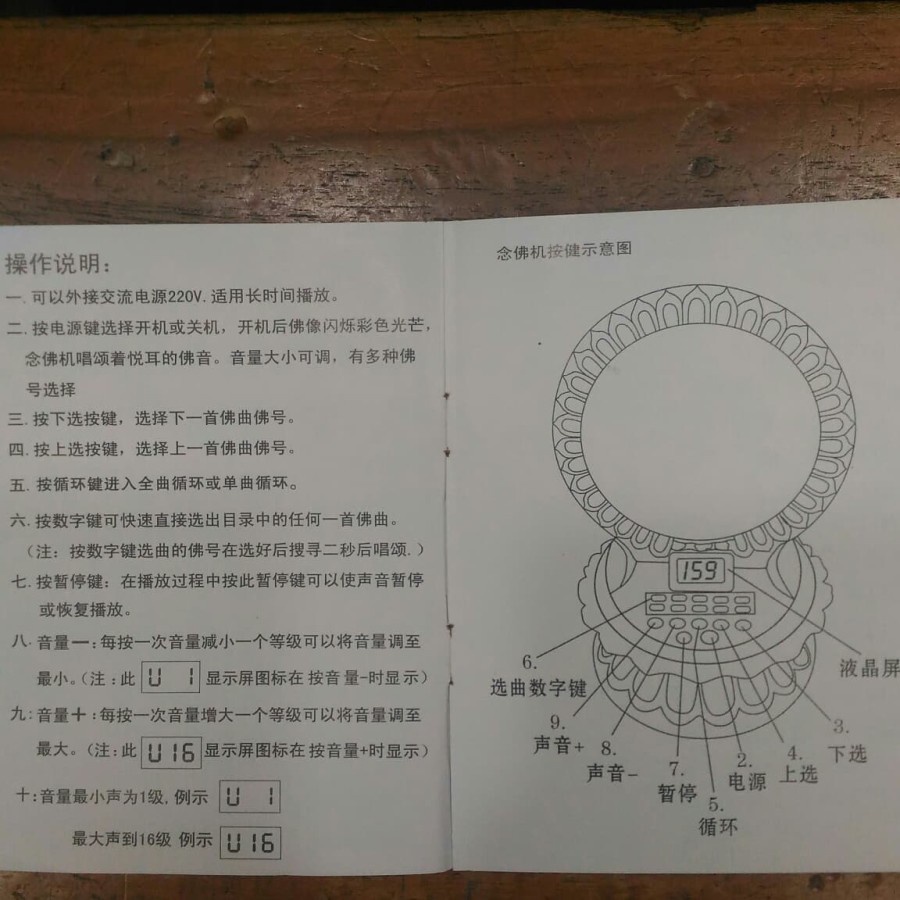 Lampu Nianjing Ada159 Lagu&amp;Manterah