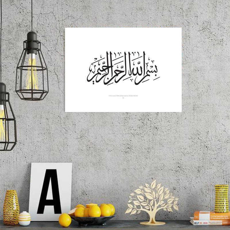  Hiasan Dinding WallDecor Rumah Hiasan Surat Surat Al Qur 