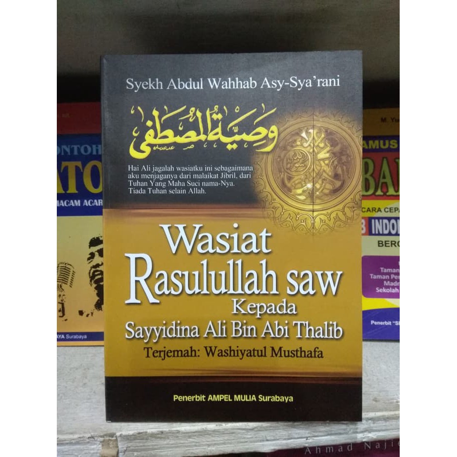 Wasiat Rasulullah Saw Kepada Sayyidina Ali Bin Abi Thalib