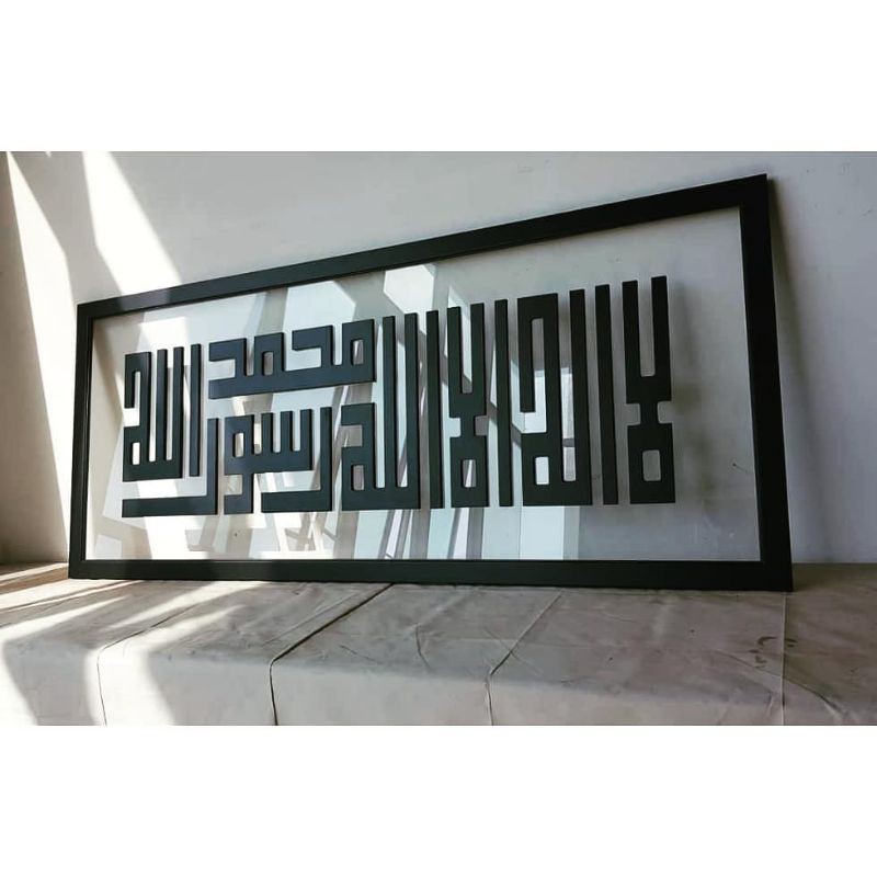 KALIGRAFI KUFI TIMBUL ACRYLIC BENING dan KAYU Kalimat TAUHID + BINGKAI FRAMLESS