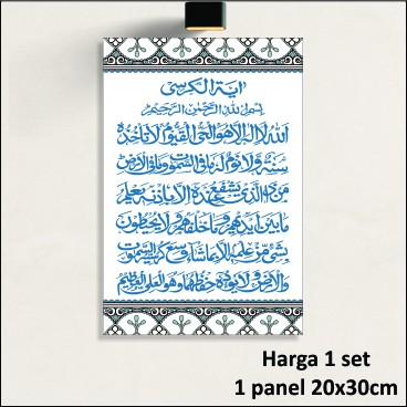 IDE214 - Dekorasi Dinding / Hiasan Dinding Ayat Kursi