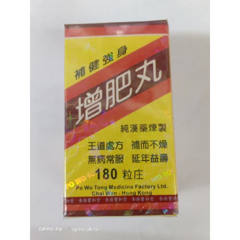 Po Wo tong Jeng Feng Wan obat penambah nafsu makan/ gemuk badan herbal