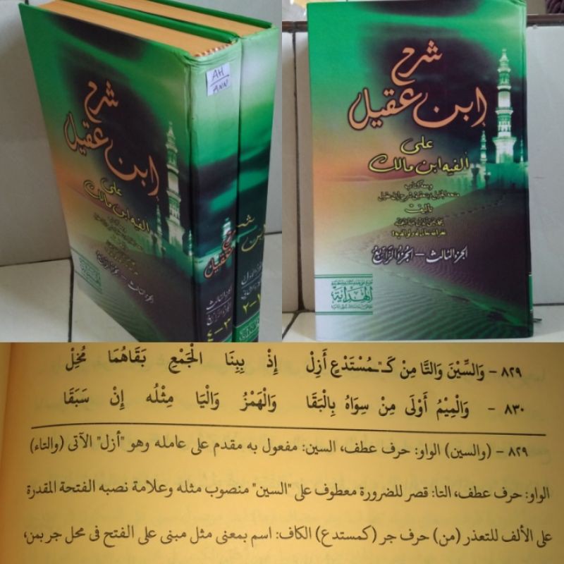 kitab sarah ibnu Aqil 2 jilid (alfiyah)