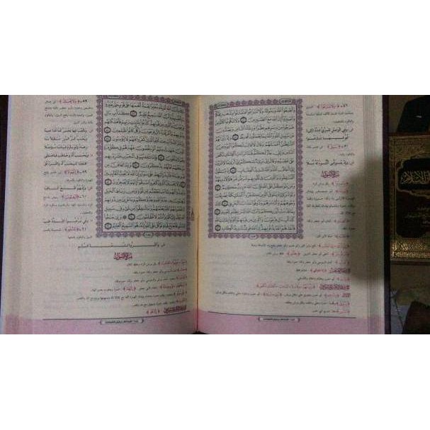[KODE 5032] Kitab Al Qiroatul Asyr Al Mutawatiroh mushaf Qiroat Asyr Mutawatiroh