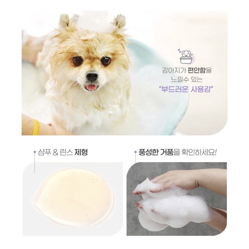 Forbis Light Silky Pom Pomeranian Shampoo &amp; Conditioner 550ml