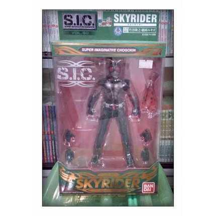 SIC Skyrider