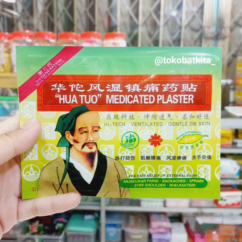 [MEDICATED OIL PLESTER] KOYO HUA TUO / MENGOBATI NYERI OTOT SENDI BENGKAK BENGKAK / NYERI PEGEL CAPE