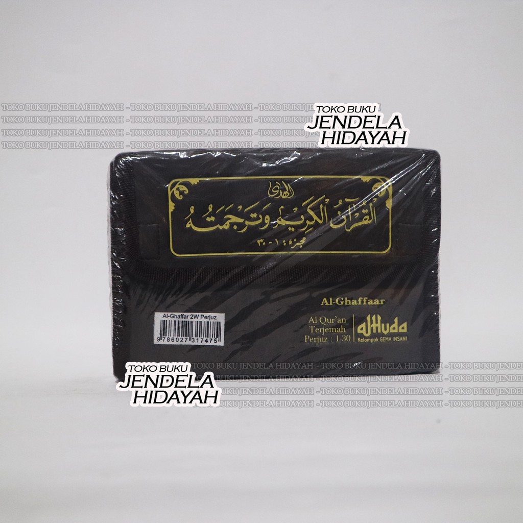 A( BISA CUSTOM CETAK NAMA ) l Quran Per Juz Terjemah Al Huda Al Ghaffaar - Gema Insani Press