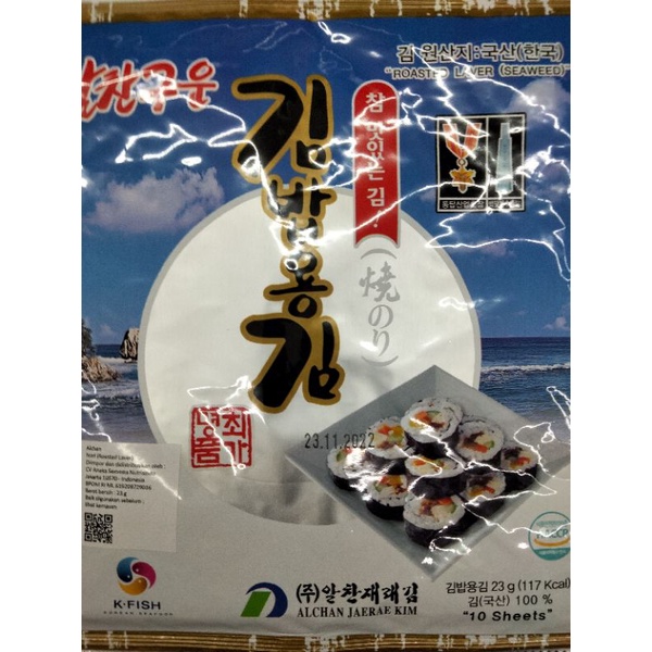 

Rumput laut kimbab kim