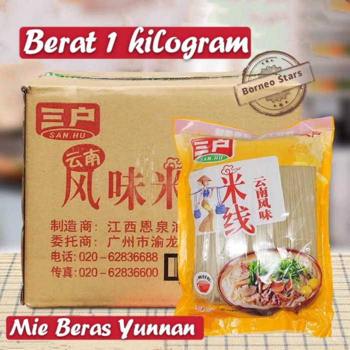 

(COD) Mie Beras Hometown /家乡米粉/米线 - Yunnan 1 KG