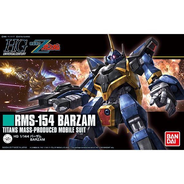 HGUC 1/144 Barzam - Mobile Suit Zeta Gundam
