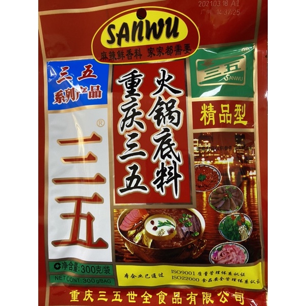 

chong qing san wu huo guo di liao 重庆三五火锅底料