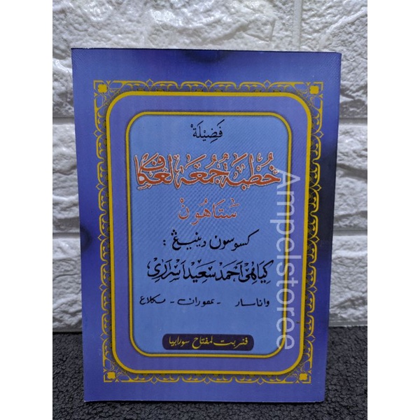 Khutbah Jum'at Lengkap setahun Bahasa jawa , Fadhilah Khutbah Jum'at lengkap setahun
