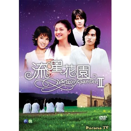 DVD Meteor Garden II