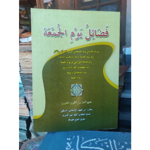 

KITAB MURAH,BARRU KITAB FADHOILU YAUMIL JUM'AH MAKNA PETUK ORIGINAL