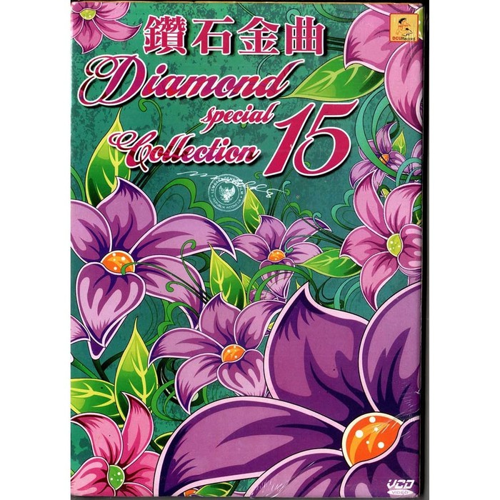 VCD KARAOKE DIAMOND 15 SPECIAL COLLECTION 15 (MANDARIN)(ORIGINAL)