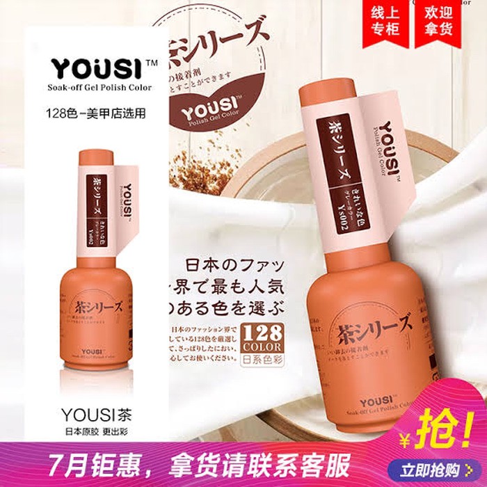 YOUSI JAPAN BASE COAT &amp; TOP COAT GEL POLISH kutek gel topcoat basecoat