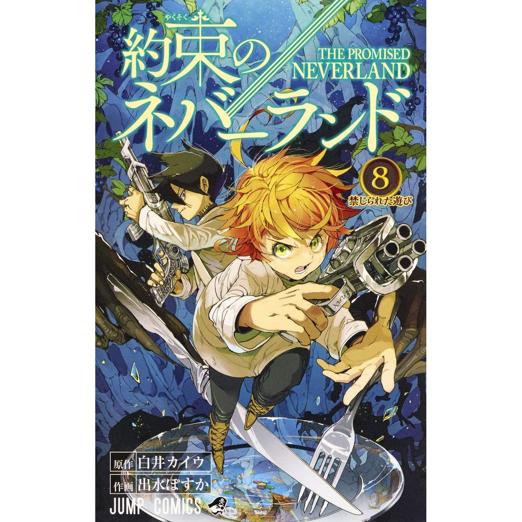 The Promised Neverland 8