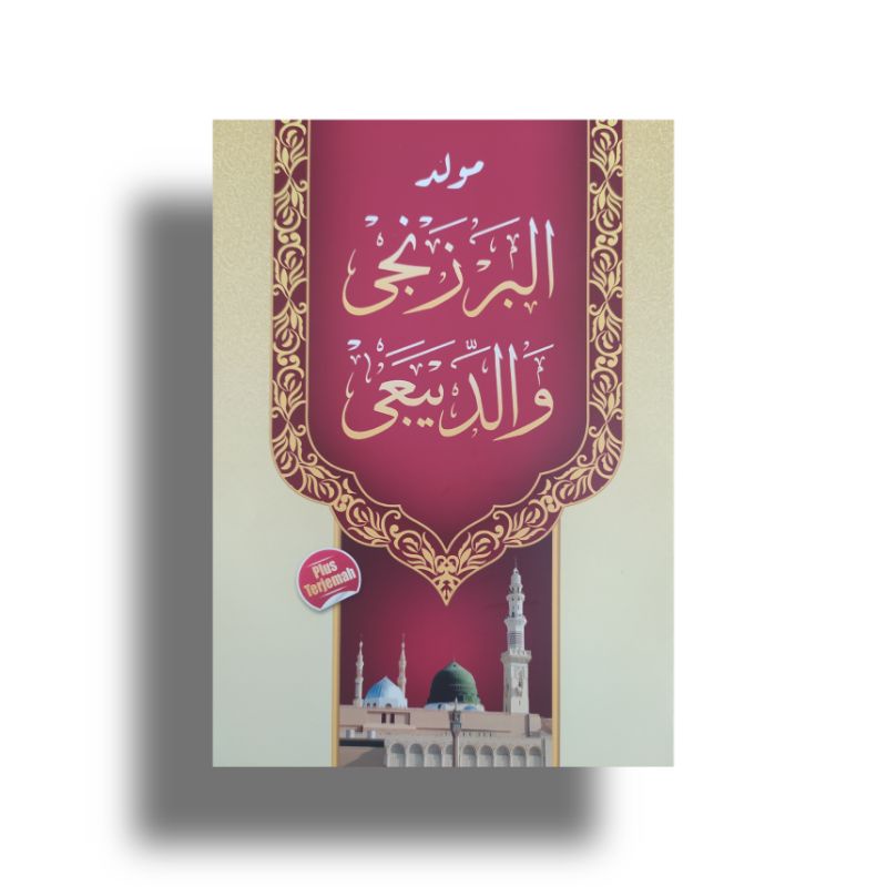 terjemah maulid diba dan barzanji