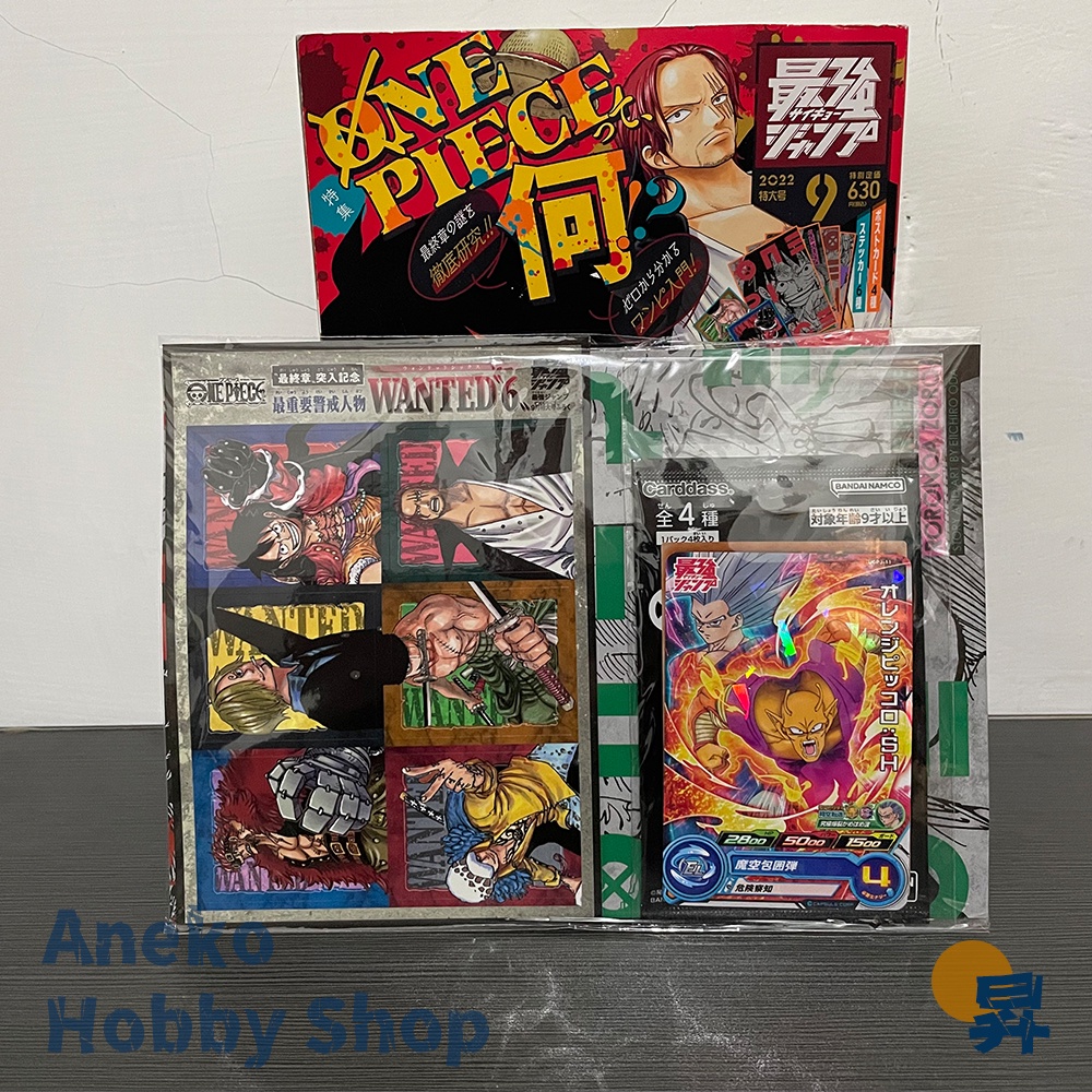 Saikyo Jump September 2022 With Promo Pack (One Piece Promo Card, dll)