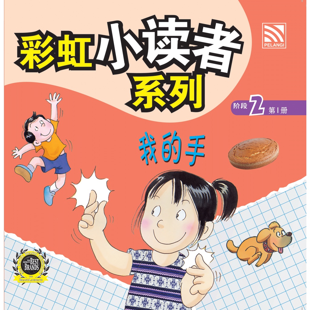 Buku Anak PAUD/TK Mandarin : Little Readers Mandarin : Level 2