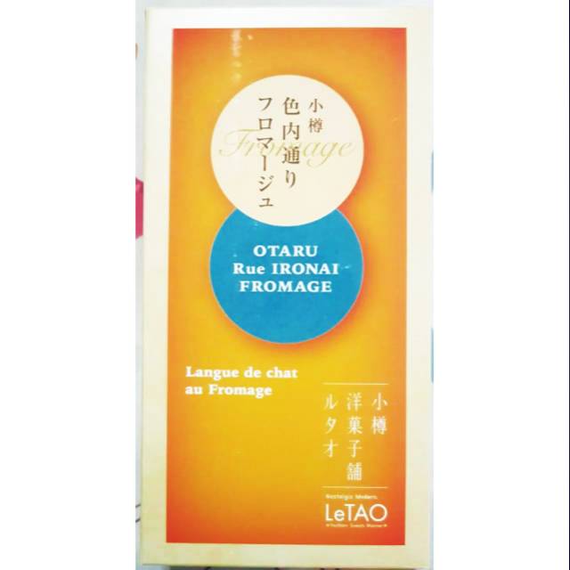 Otaru LeTao Rue IRONAI Fromage Milk Cheese Biscuit