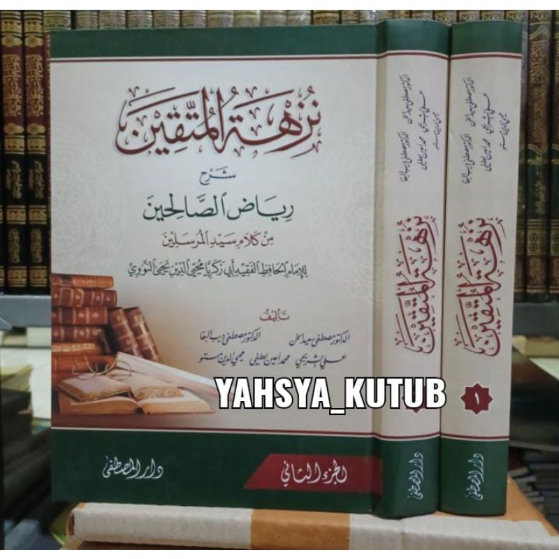 Nuzhatul muttaqin syarah riyadhush Sholihin