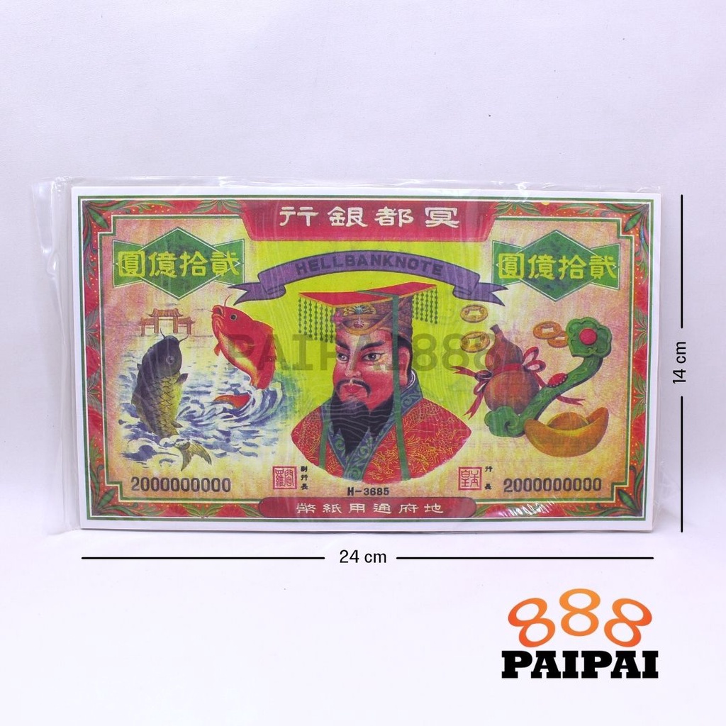 

Uang / Duit Kertas Sembahyang Leluhur (Ukuran Besar) | Chengbeng / Qingming