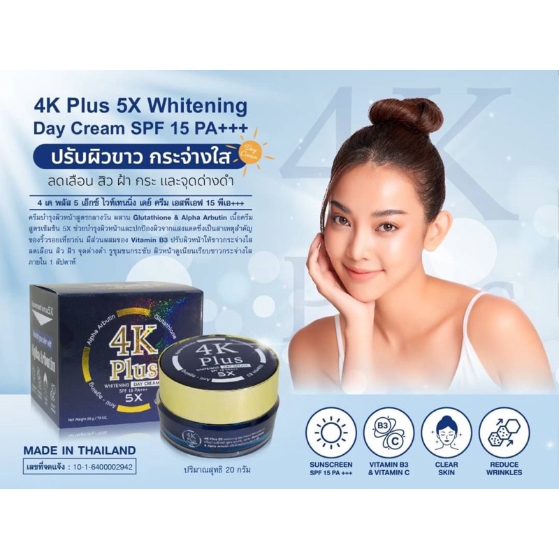 4K Plus Whitening Day cream - Mencerahkan Kulit merk 4K dari Thailand