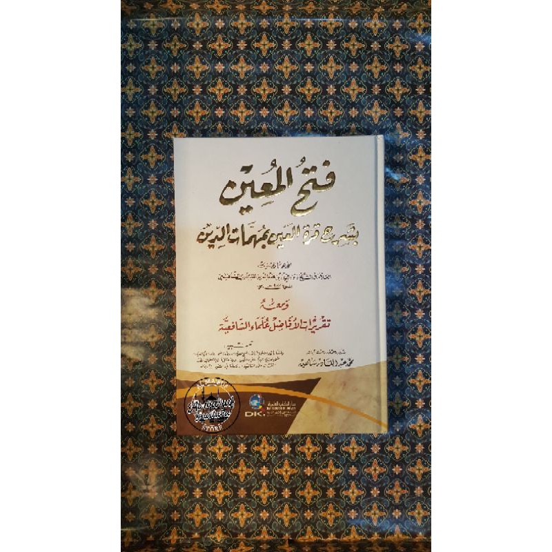 fathul muin DKI Ilmiyyah Beirut