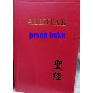 Buku Alkitab Mandarin