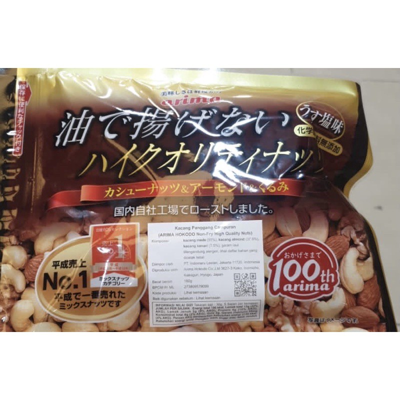 

Arima Hokodo / Kacang panjang campuran 160gr