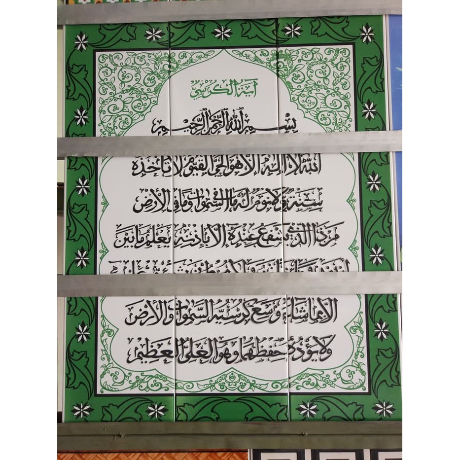 KERAMIK PANEL ASTER AYAT SERIBU DINAR SYAHADAT KURSI QURSI 9X20X25