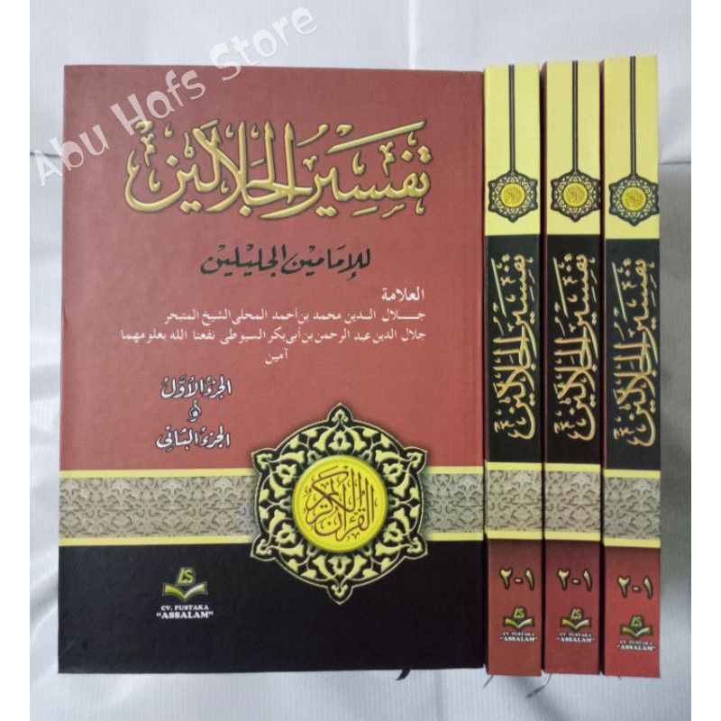 

KITAB TAFSIR JALALAIN TAFSIR QURAN KITAB KUNING JILID TEBAL ORIGINAL