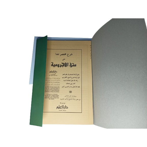 Kitab Kuning Syarah Mukhtashor Jiddan Termurah / kitab tatabahasa Arab - Original Kitab - Bisa COD - Kitab Muhtasor jidan