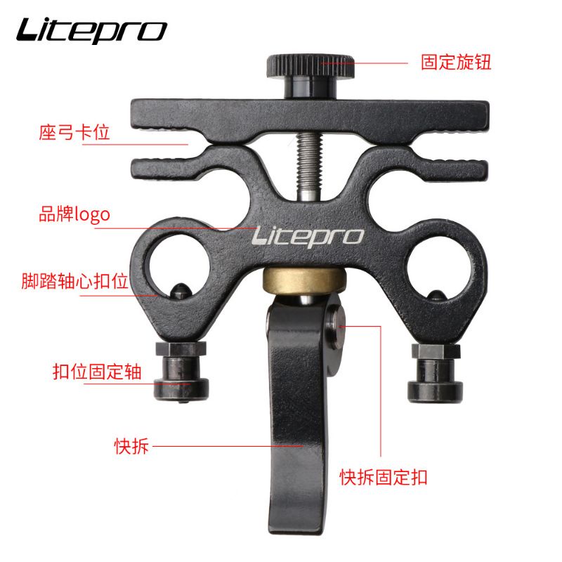 Pedal Holder QR Litepro QR Buckle Untuk Brompton and Seli