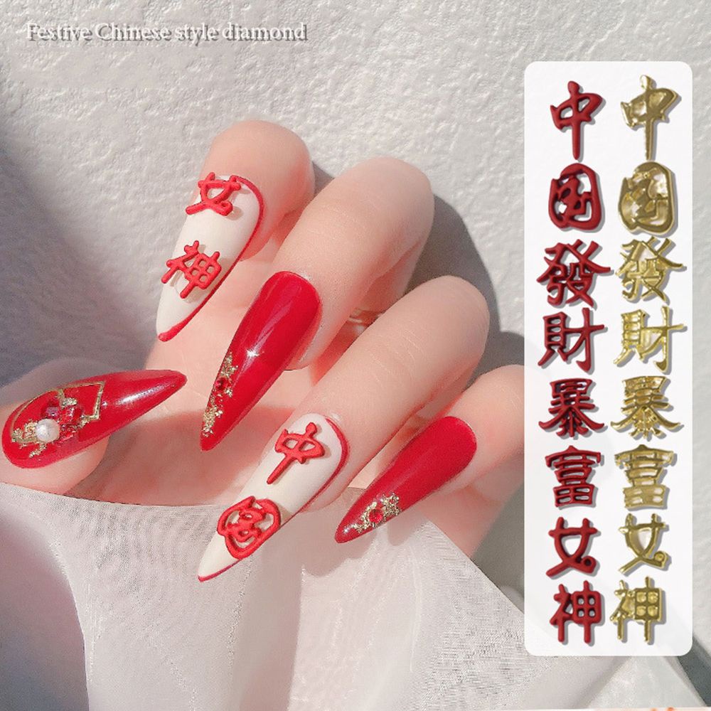 MXBEAUTY Red New Year Nail Art Rich DIY Nail Jewelry 3D Nail Decorations Hollow Goddess Fortune Lucky Year of the|Chinese Style Manicure Accessories