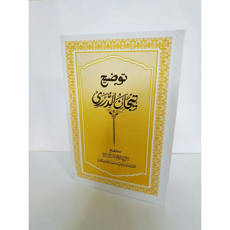 terjemah tijan Tizan Tijan taudeh taodeh surahan sunda