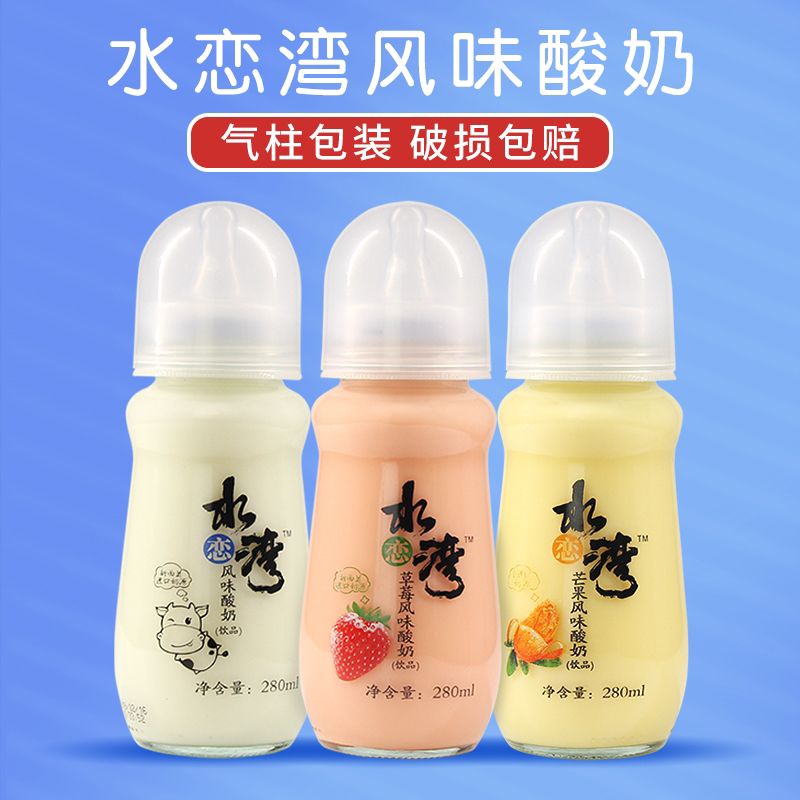 水湾酸奶 奶瓶酸奶 yogurt botol susu + dot kaca 280ml Wajib Milih Tambahan Bubble Wrap